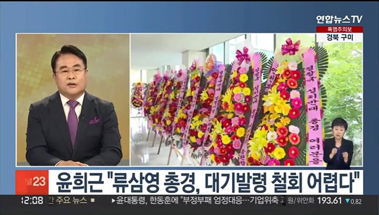 [뉴스초점] '경찰국 신설' 국무회의 통과…8월 2일부터 시행