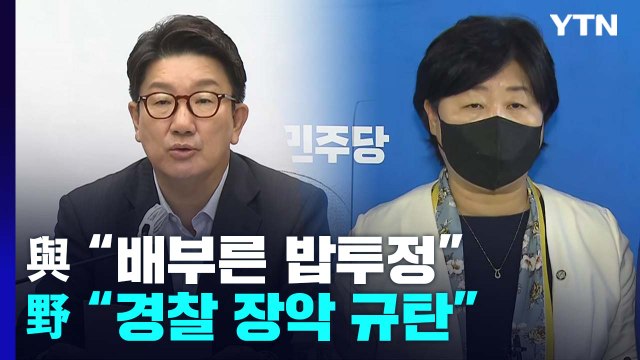 '경찰국 신설' 여야 공방 격화...경제 분야 대정부질문 / YTN