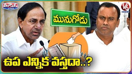 Download Video: MLA Komati Reddy Rajgopal Reddy Fire On CM kCR Over Munugodu ByPolls | V6 Teenmaar