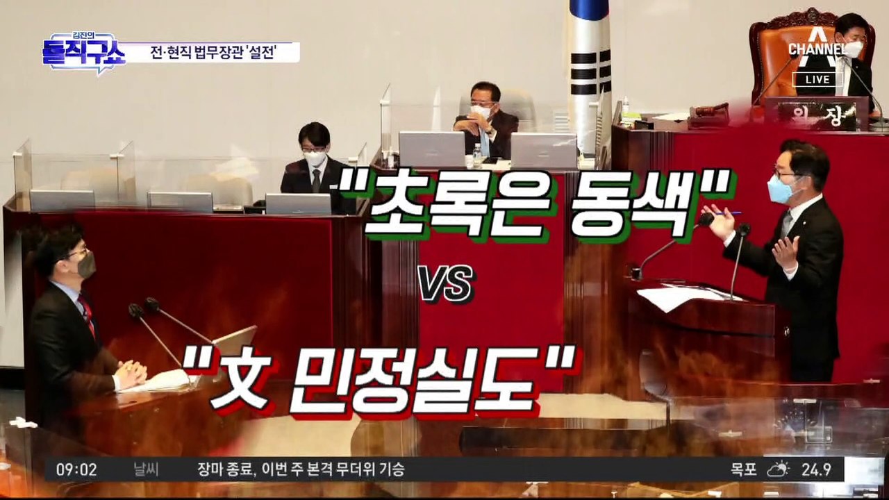 한동훈 vs 박범계…법무부 ‘인사검증’ 설전