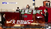 한동훈 vs 박범계…법무부 ‘인사검증’ 설전