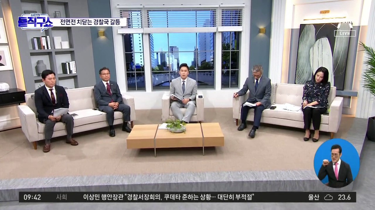 尹 대통령 “치안 서장들의 집단 행동 깊은 우려”