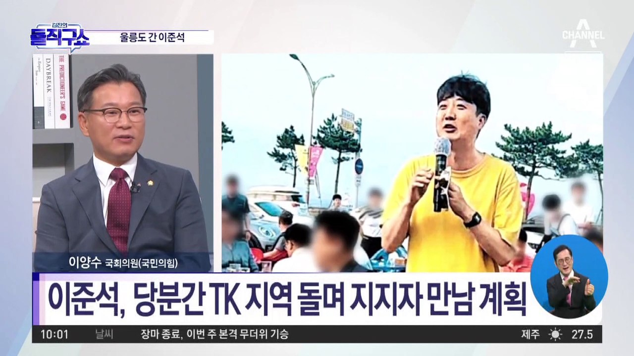 [핫플]이번엔 텃밭 다지기?…울릉도 입도한 이준석