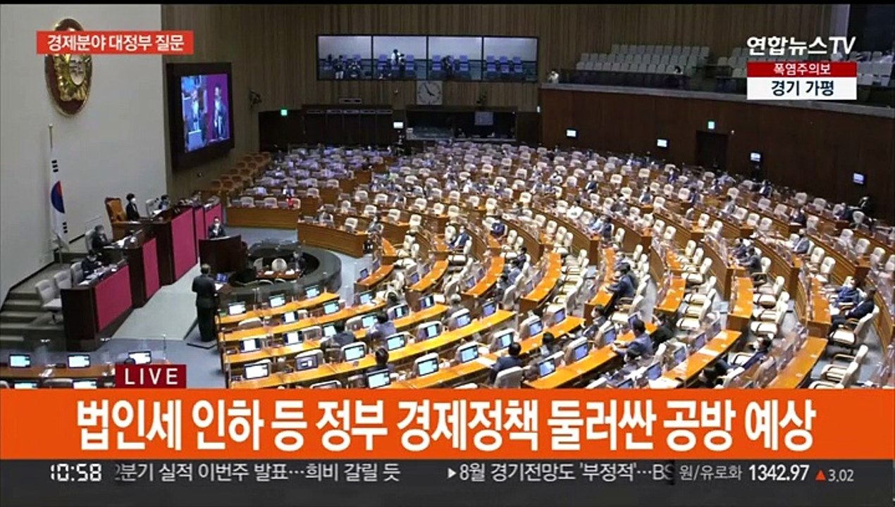 오늘 경제분야 대정부 질문…여야, 경찰국 공방 격화