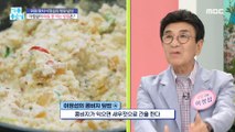 [HEALTHY] How to eat beans every day?!, 기분 좋은 날 220726