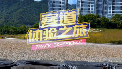 感受夏日賽道激情: ZIC賽道體驗之旅 | Feel the passion of the summer: ZIC Track Experience