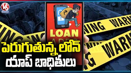 Loan App Victims Increasing In Hyderabad _ V6 News