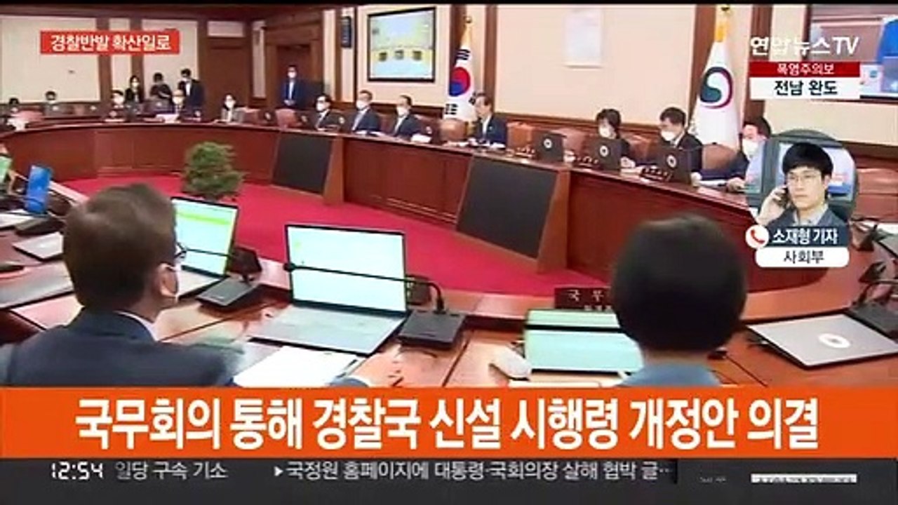'경찰국 반대' 확산…"14만 경찰회의로 확대"