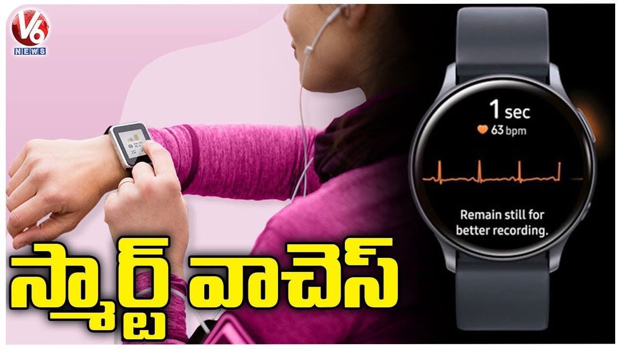 Public Show Interest On Smartwatches For Health Monitoring | V6 News