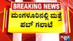 Mangaluru Police Commissioner Shashikumar Says Bajrang Dal Workers Haven't Entered The Pub