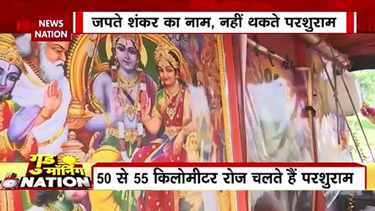 Kanwar Yatra : Deoghar के बाबा बैधनाथ धाम में जलाभिषेक करेंगे शिवभक्त परशुराम शर्मा | Kanwar Yatra 2022 |