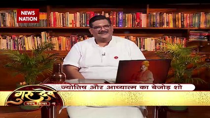 Gurudev Pawan Sinha : गुरुदेव से जानें.. सुख पाने के कौन से है उपाय? | Astro Guru |