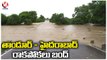 MLA Anand Inspects Floods Affected Areas, Road Closed From Tandur To Hyderabad _ Vikarabad _ V6 News