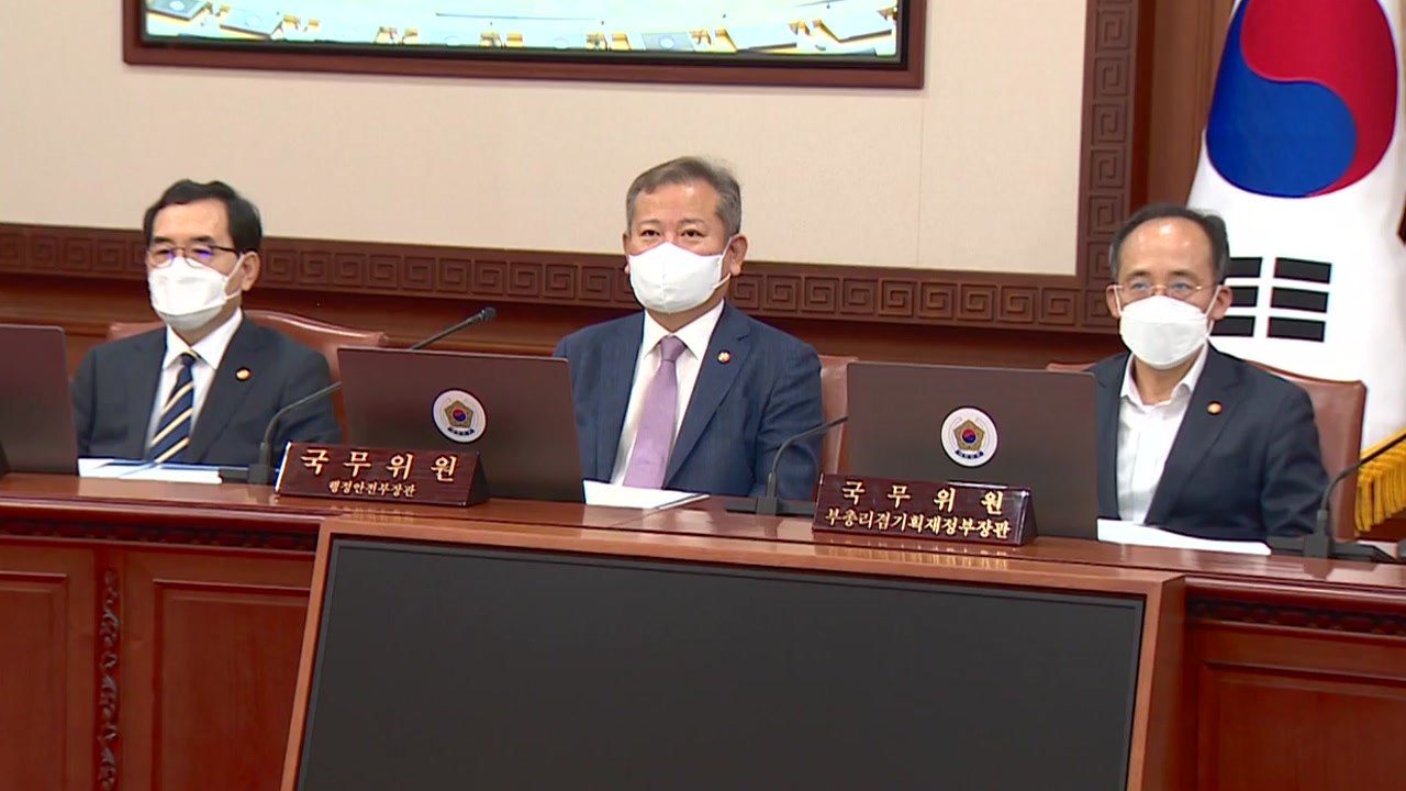 [더뉴스] '경찰국 신설안' 국무회의 통과...민주당 "행정쿠데타" / YTN