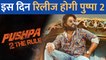 Allu Arjun की Pushpa 2 की रिलीज डेट आई सामने! इतने करोड़ के Budget में बनेगी फिल्म