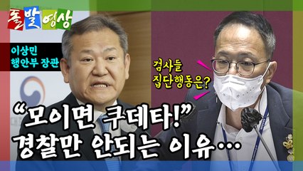 [돌발영상] 레벨의 차이 / YTN