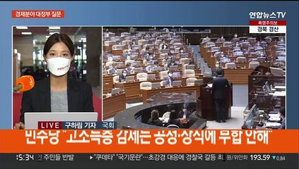 경제 분야 대정부질문…법인세 인하·민생경제 집중질의