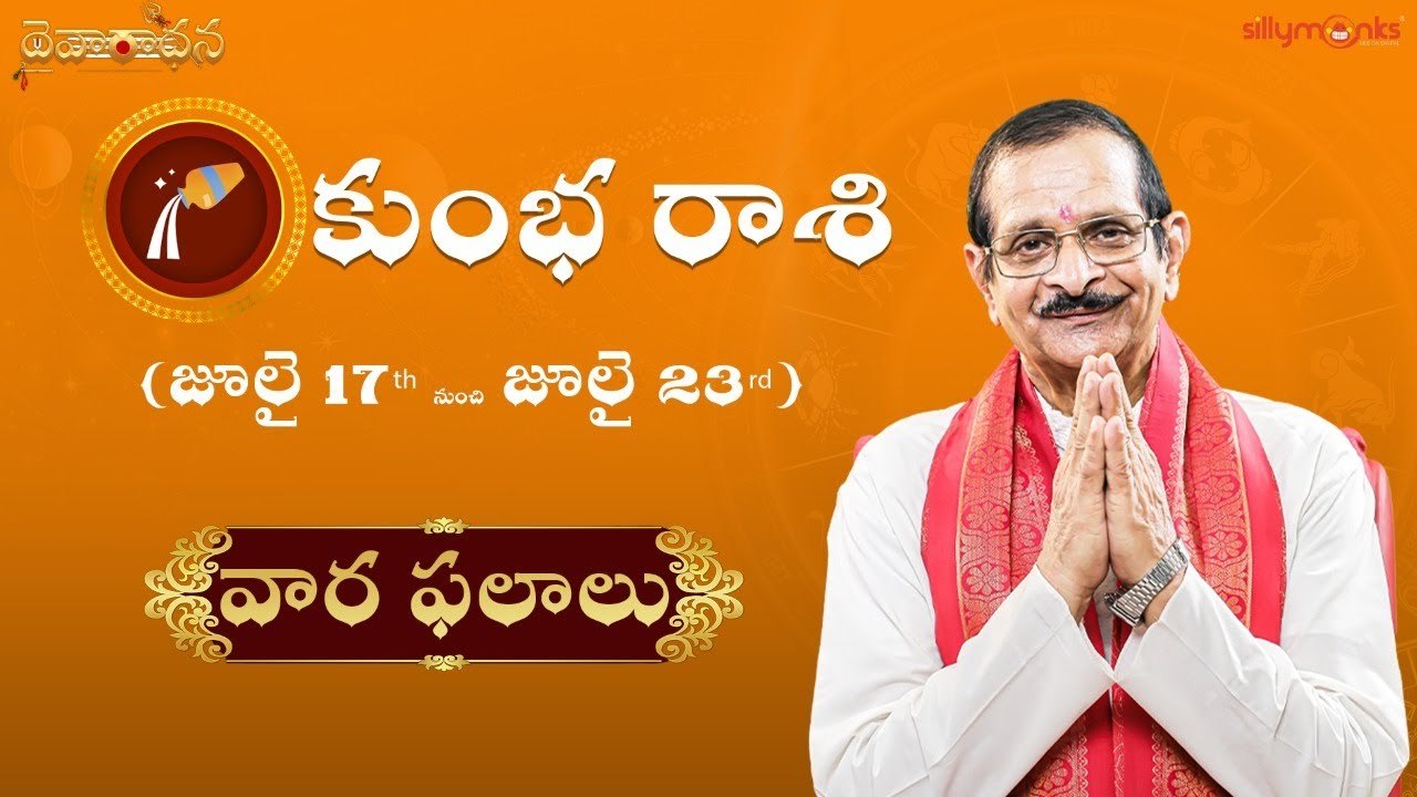 కుంభం (Aquarius) రాశి వార ఫలాలు 2022 - జూలై 17th to జూలై 23rd | Weekly Rasi Phalalu | Silly Monks