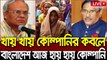 এইমাত্র পাওয়া বাংলা খবর। Bangla News 26 Jul 2022 | Bangladesh Latest News Today ajker taja khobor
