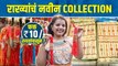 राख्यांचं नवीन कलेक्शन फक्त १० रु पासून | Rakhi Collection Haul | Rakhi Wholesale Market in Mumbai |