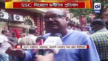 SSC নিয়োগে দুর্নীতির প্রতিবাদ