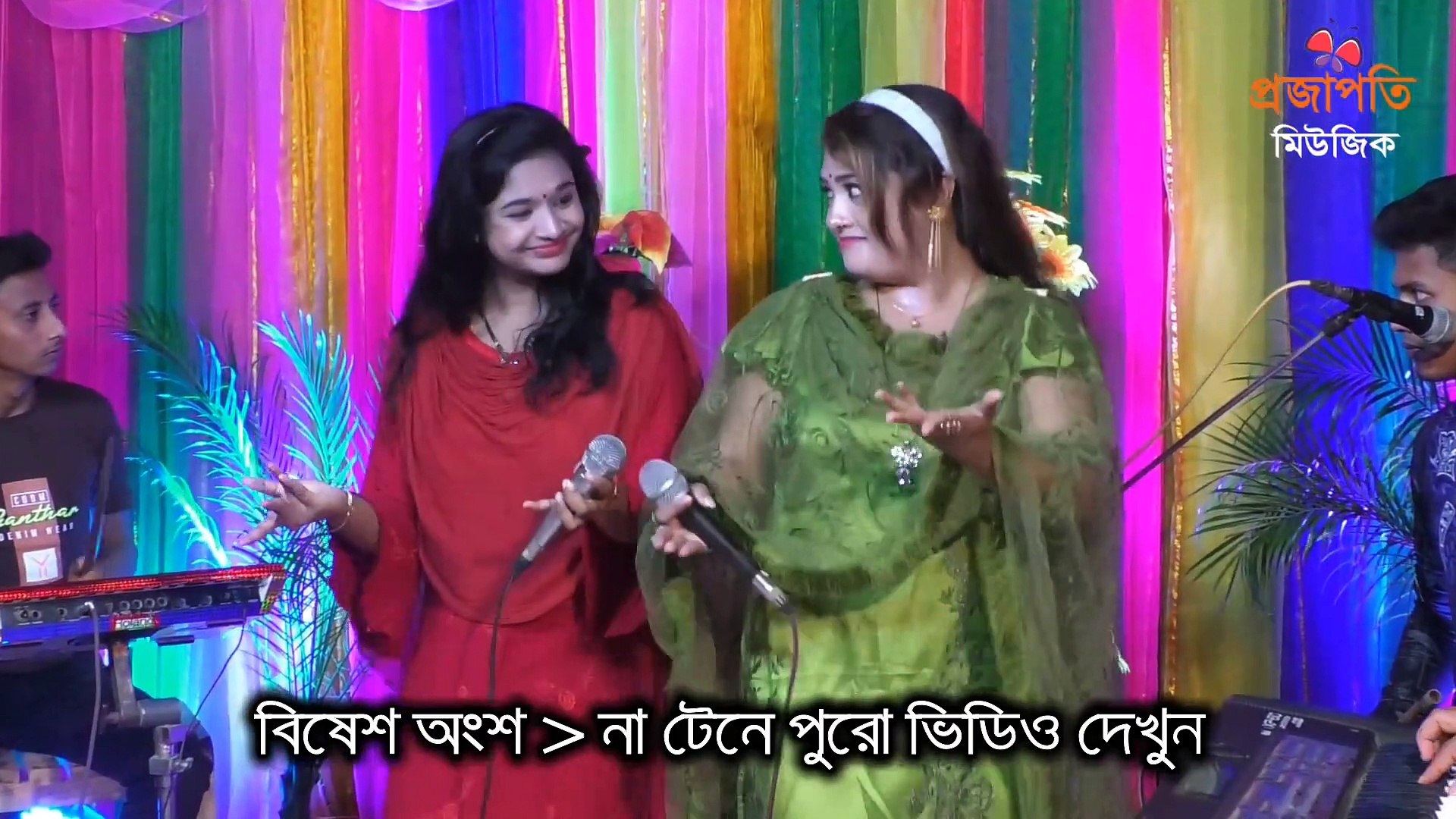 ⁣Bangla Song with Dance | Taslima Sarkar & Bristi Sarkar | Bangla Music Dance | Bangladeshi Music