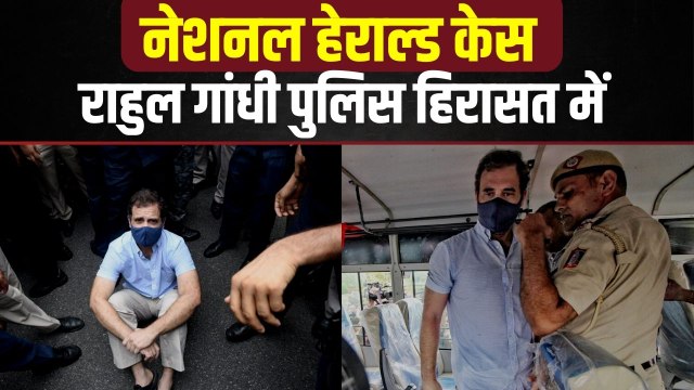 ED ऑफिस में Sonia Gandhi से पूछताछ, Rahul Gandhi पुलिस हिरासत में | National Herald Case