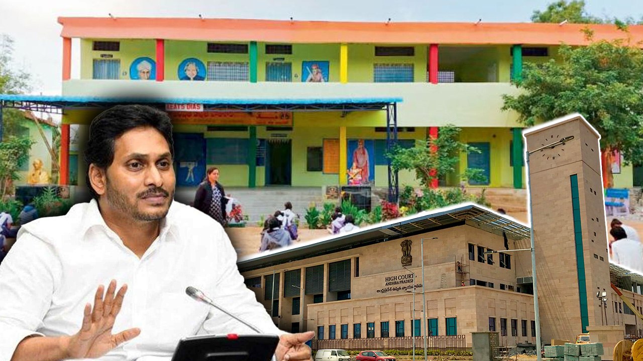 టీచర్లపై బొత్స ఫైర్,తేల్చనున్న హైకోర్టు *Andhra...