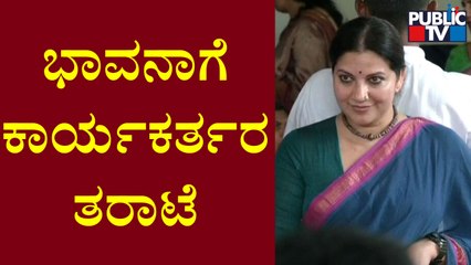 Congress Workers Take Actress Bhavana To Task | Public TV