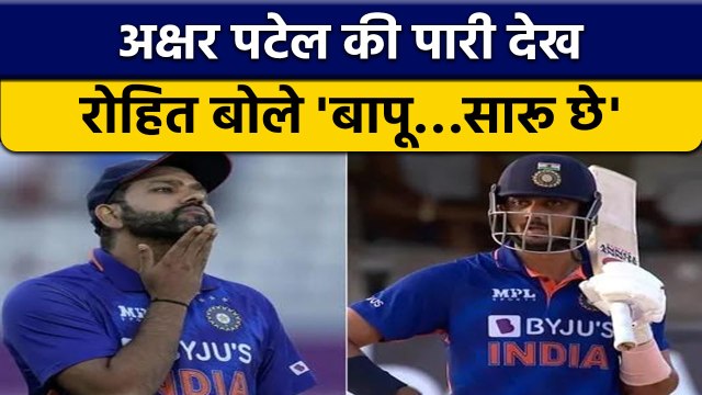 Rohit Sharma ने Gujarati भाषा में Axar Patel के लिए ये Tweet | वनइंडिया हिन्दी *Cricket