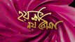 Hoy Ma Noy Bouma: ২৯ জুলাই বড় পর্দায় মুক্তি পেতে চলেছে সৌমিত্র চট্টোপাধ্যায়, নাসিরুদ্দিন শাহ, কৌশিক সেন, অভিনীত ছবি 'আ হোলি কনস্পিরেসি'। Bangla News
