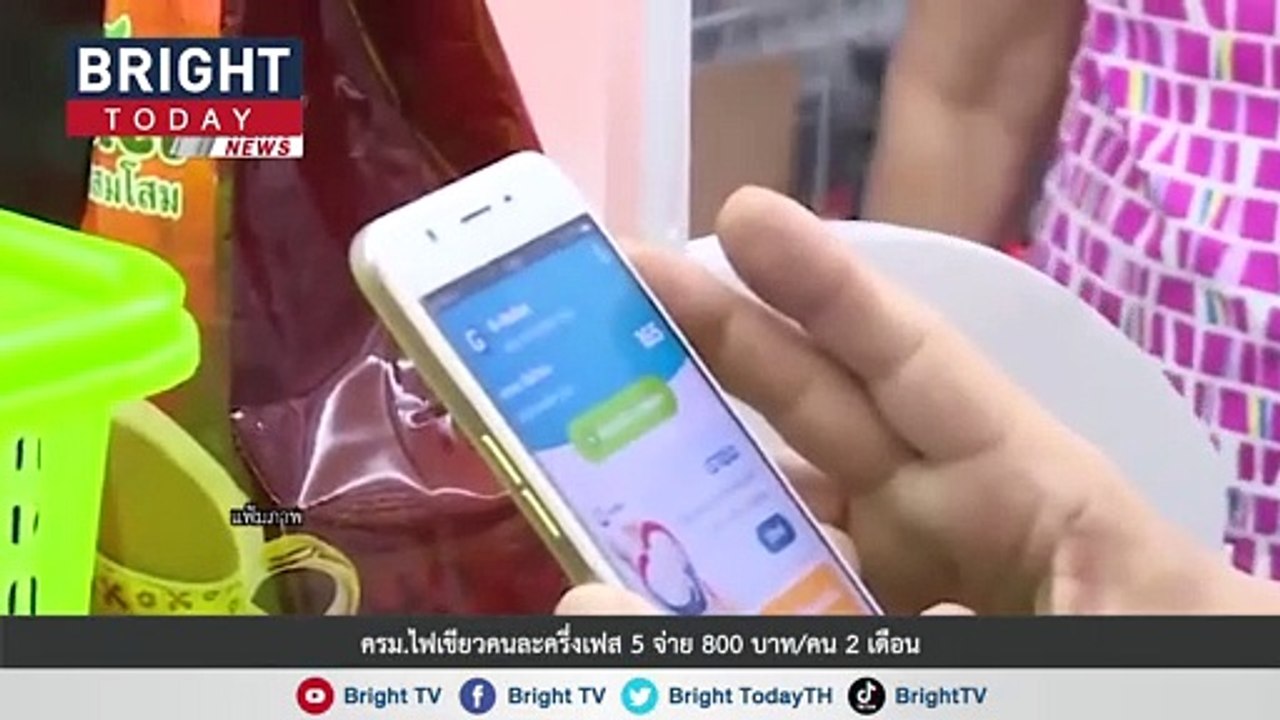 ครม.ไฟเขียวคนละครึ่งเฟส 5 จ่าย 800 บาท/คน 2 เดื...