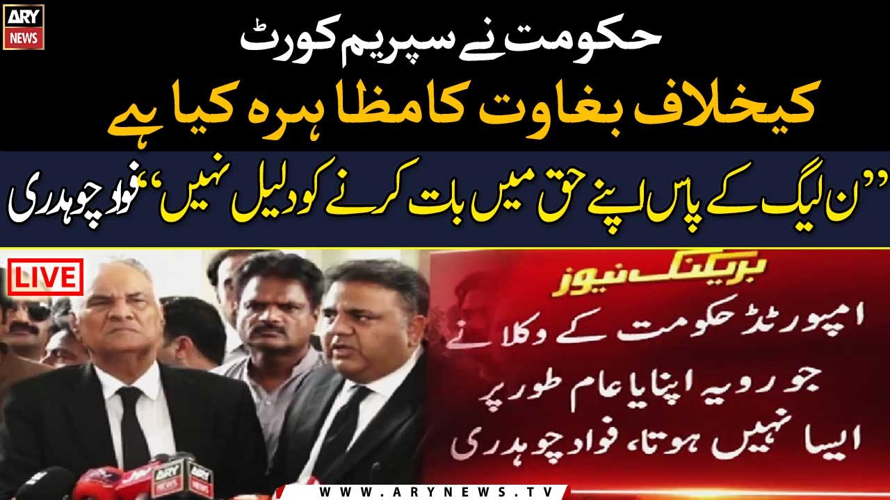 PML-N should accept defeat, says Fawad Chaudhry