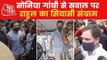 Rahul Gandhi and other political leaders detained by police