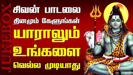 Arunachalanae Esanae........Shivan Bhakthi Song | அருணாசலனே ஈசனே.....பக்தி பாடல்/JUKE BOX