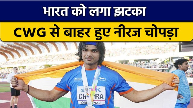 CWG 2022: Neeraj Chopra आगामी Commonwealth Games का नहीं होंगे हिस्सा | वनइंडिया हिन्दी *Sports