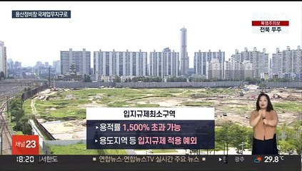 용산정비창 국제업무지구 재탄생…"아시아 실리콘밸리"