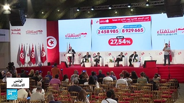 النسبة الأولية للمشاركة في ستفتاء تونس بلغت 27,54%