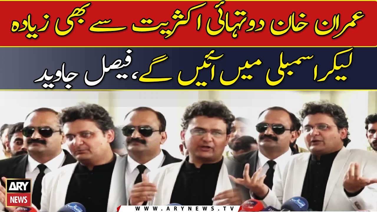 Imran Khan will Return with Two-Thirds Majority: Faisal Javed