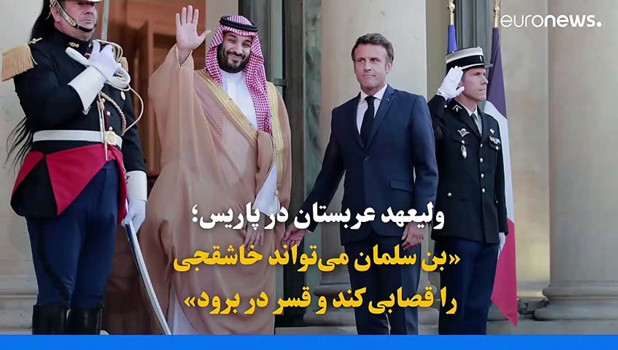 ضیافت شام ماکرون برای محمد بن سلمان؛ تقدم نفت بر حقوق بشر