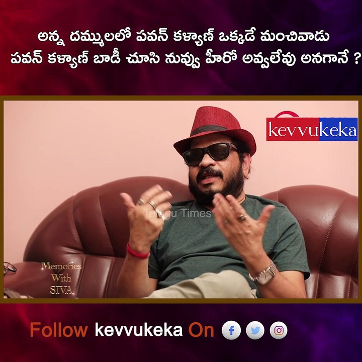 Pawan Kalyan is the only good among the brothers When i saw Pawan Kalyan's thin body , I told you can't become a hero?