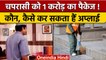 Sweepers, Peons, Domestic Servants,  मिलेगा 8 Lakh RS Month, जानें कैसे | वनइंडिया हिंदी | *News