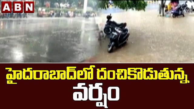 హైదరాబాద్ లో దంచికొడుతున్న వర్షం || Heavy Rains in Hyderabad || ABN Telugu