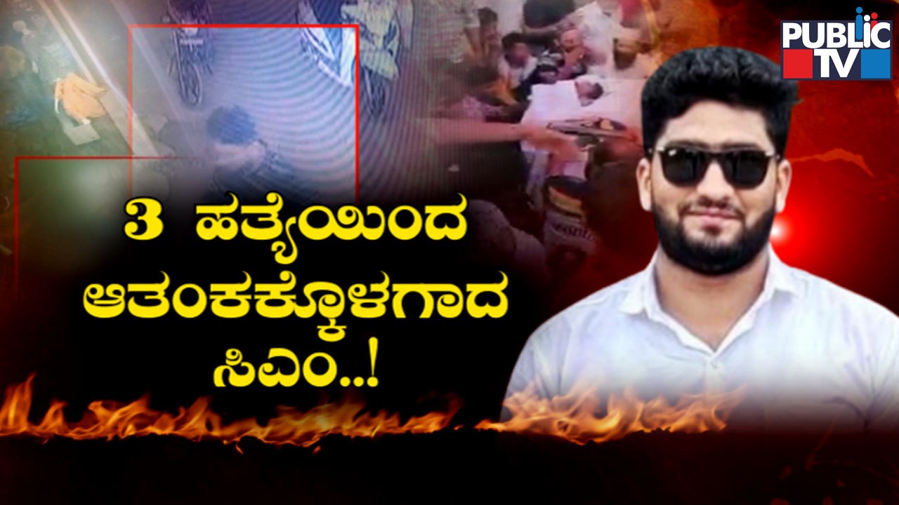 CM Basavaraj Bommai Holds Meeting With Deputy General Of Police After Mangaluru Incidents