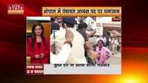 Bhopal Zila Panchayat Office के बाहर जमकर हंगामा, BJP-Congress नेता के बीच भिड़ंत
