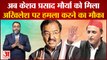 UP Politics: अब केशव प्रसाद मौर्या को मिला अखिलेश पर हमला करने का मौका | Akhilesh vs keshav