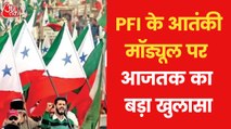Stone pelting and martial arts training, Watch PFI module