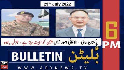ARY News Headlines | 7 PM | 29th July 2022