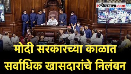 काँग्रेसच्या तुलनेत मोदी सरकारने केली सर्वाधिक खासदारांवर कारवाई