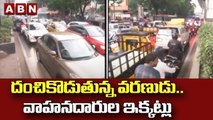 Hyderabad  : దంచికొడుతున్న వరణుడు.. వాహనదారుల ఇక్కట్లు  || Heavy Rains || ABN Telugu
